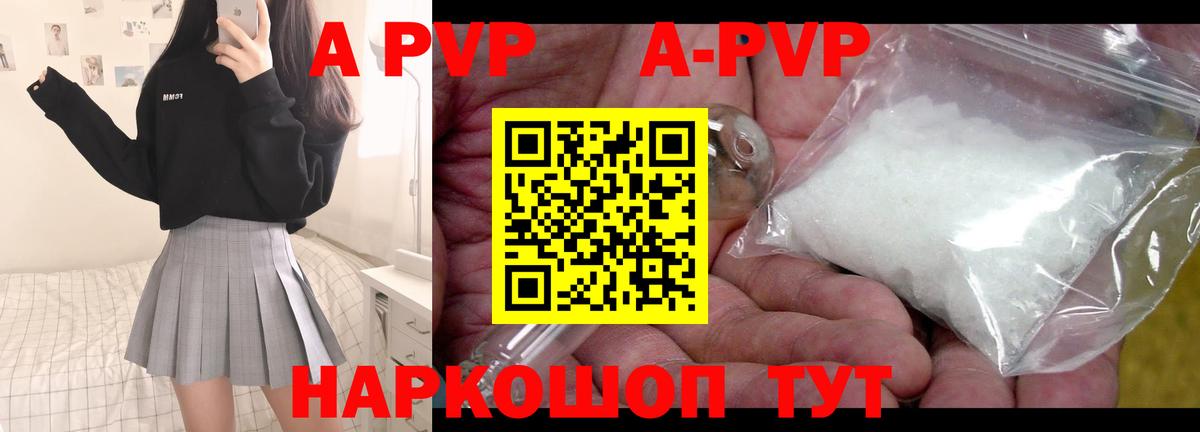 Alpha-PVP мука  Alpha-PVP Соль  что такое   Альфа ПВП кристаллы  Вход с VPN  Южноуральск 