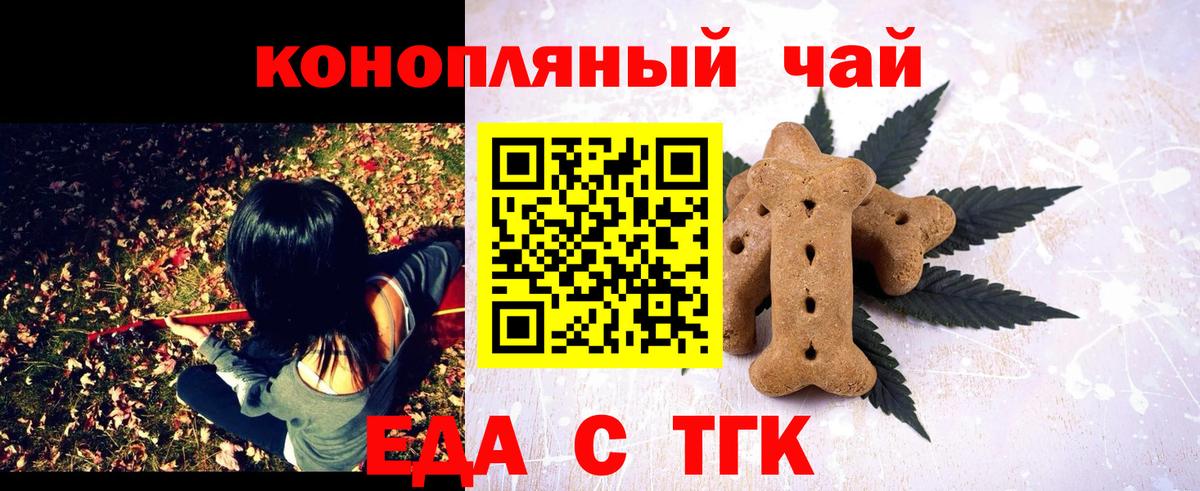 Cannafood конопля  Вход с VPN  Южноуральск 