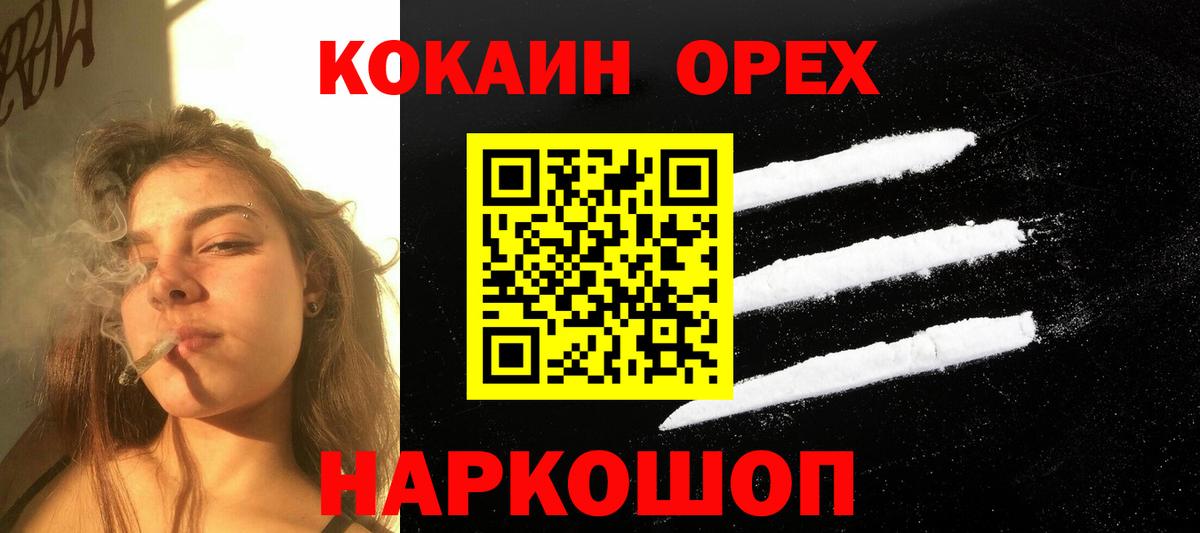 Кокаин Эквадор Южноуральск
