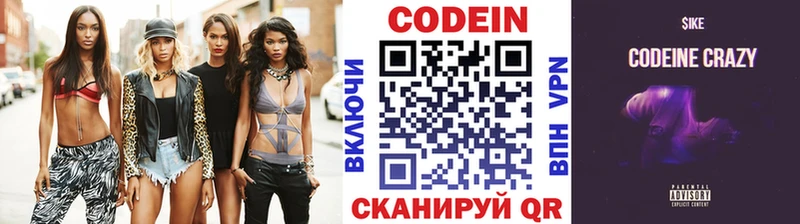 omg зеркало  даркнет телеграм  Кодеин напиток Lean (лин)  Южноуральск 