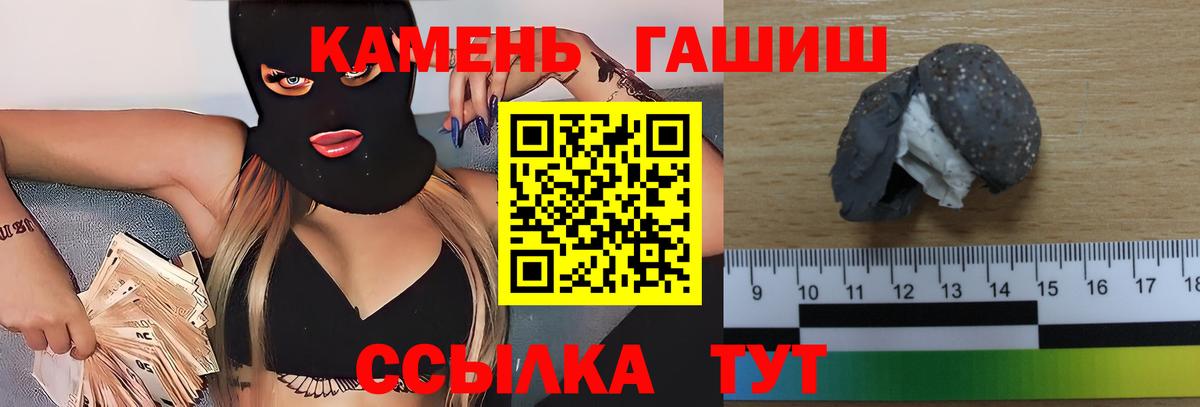 Южноуральск  Гашиш индика сатива  ГАШИШ хэш  ГАШИШ  Вход с VPN 