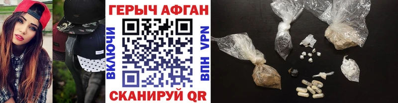 где продают наркотики  это состав  Героин герыч  Южноуральск 