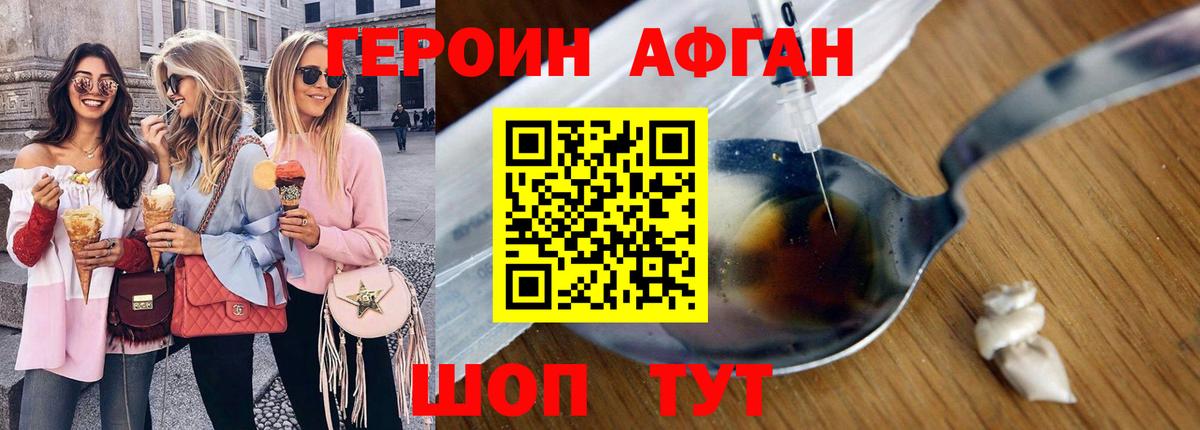 ГЕРОИН  Героин герыч  Вход с VPN  Южноуральск 