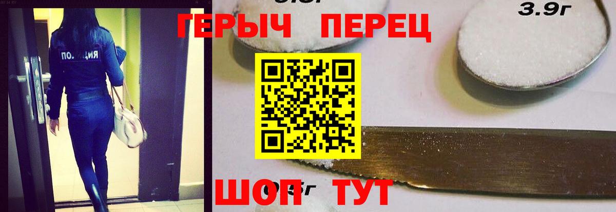 Героин гречка Южноуральск