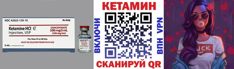 как найти закладки Южноуральск КЕТАМИН ketamine