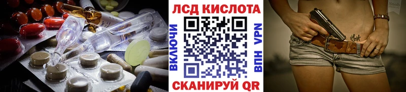 наркота  KRAKEN вход  LSD-25 экстази кислота  Южноуральск 