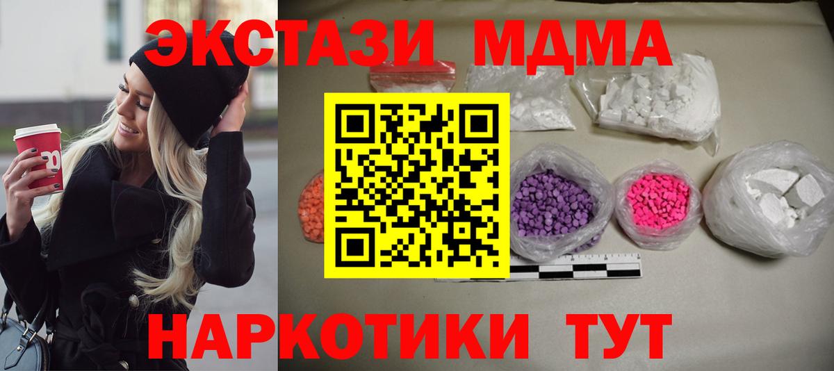 MDMA VHQ  Вход с VPN  МДМА  Южноуральск  МДМА crystal 