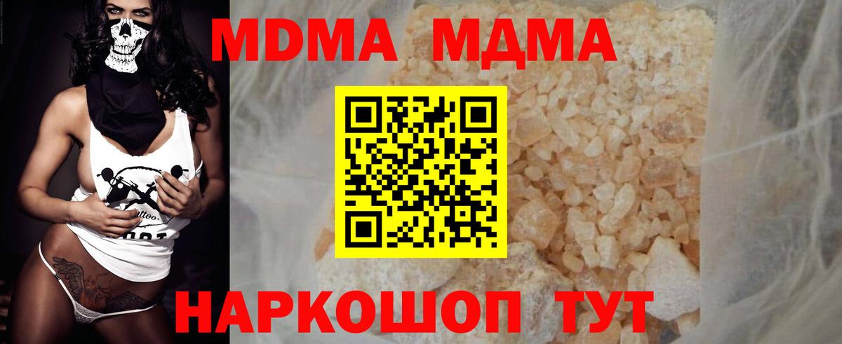 МДМА VHQ Южноуральск