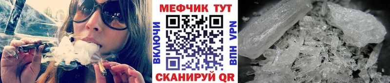 Меф кристаллы Южноуральск