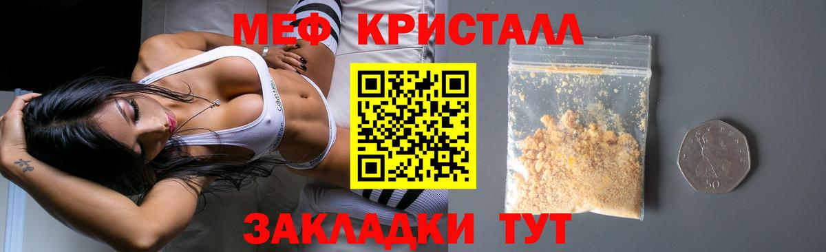 Южноуральск  Меф  МЕФ 4 MMC  Вход с VPN  МЕФ кристаллы 