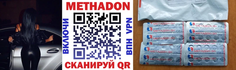 МЕТАДОН мёд  Южноуральск 