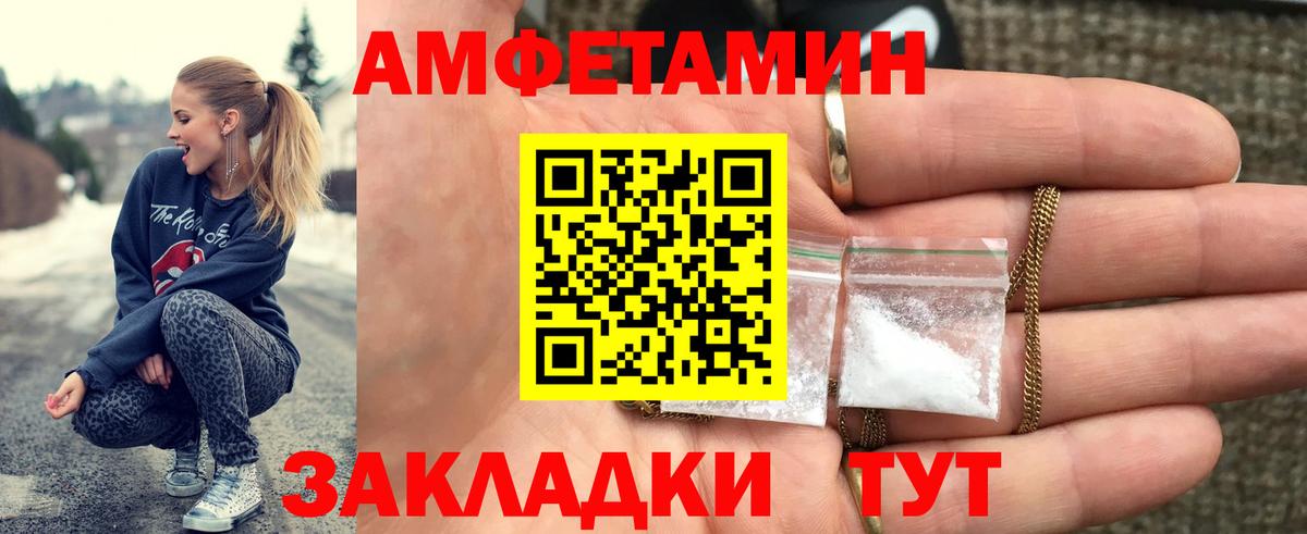 Южноуральск  МЕТАМФЕТАМИН Декстрометамфетамин 99.9%  Метамфетамин  Вход с VPN 