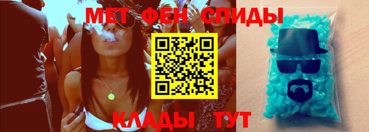 МЕТАМФЕТАМИН Methamphetamine Южноуральск