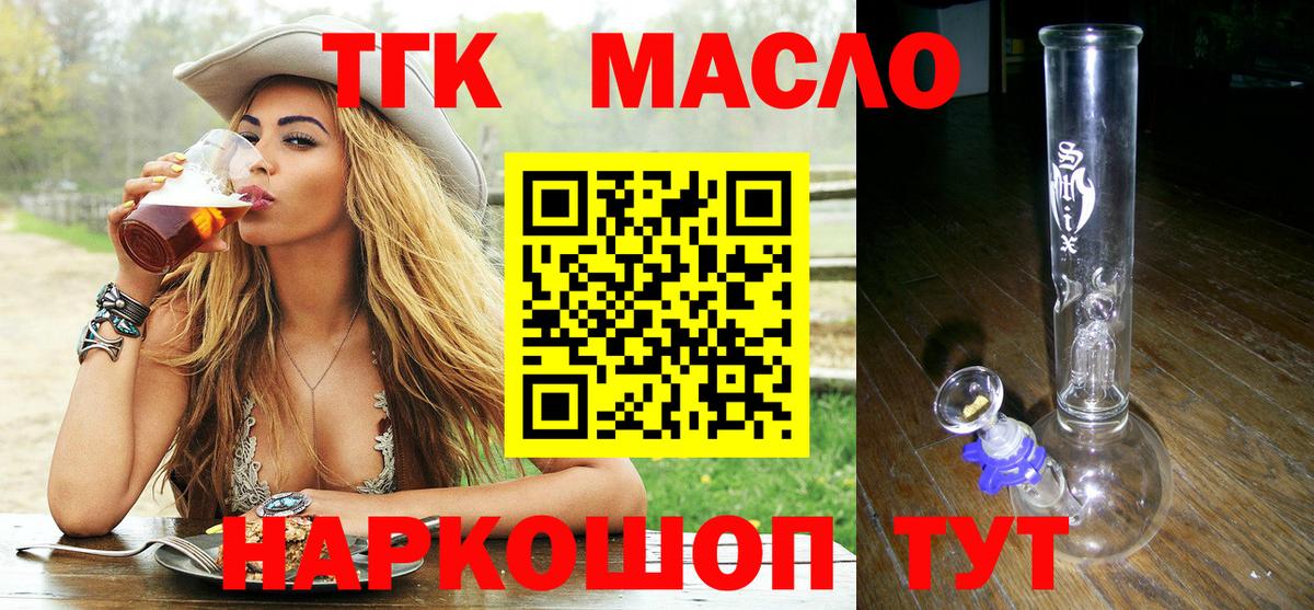 Южноуральск  Дистиллят ТГК THC oil  Вход с VPN 