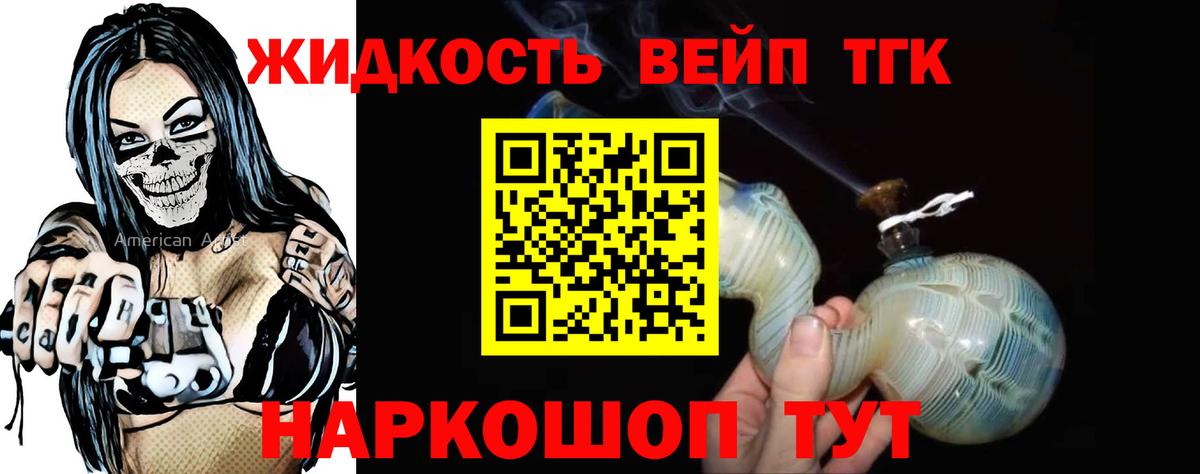 Дистиллят ТГК гашишное масло Южноуральск